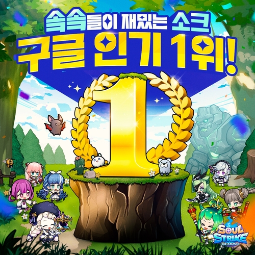 사진=컴투스홀딩스.