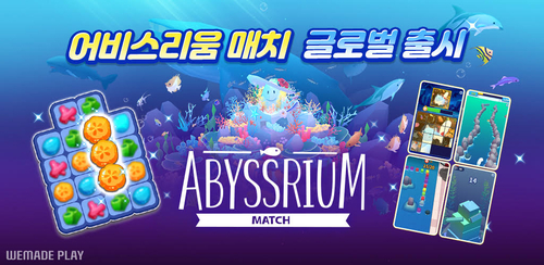 사진=위에이드플레이.