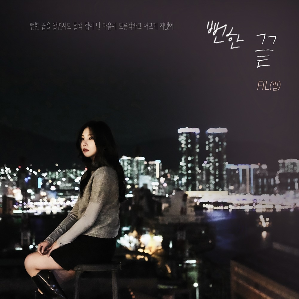 사진=제나두엔터테인먼트 제공