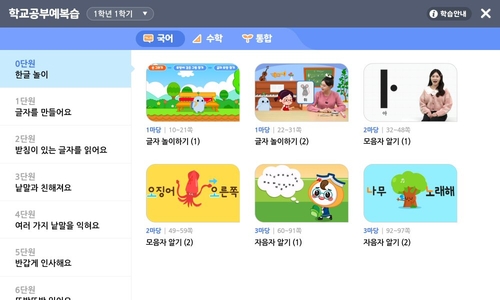 사진=아이스크림 에듀.
