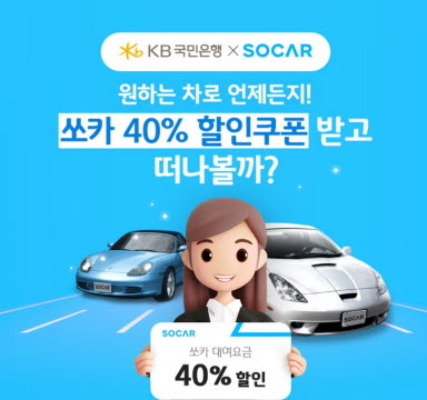 사진=KB국민은행