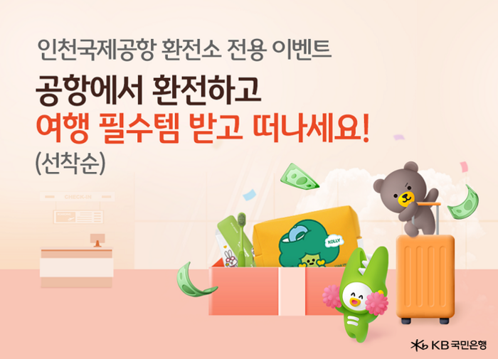 사진=KB국민은행