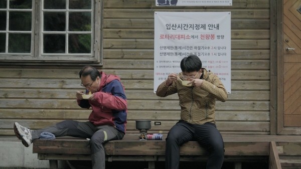 영화 ‘천왕봉’ 스틸사진. 사진=한국예술종합학교 영상원 영화과 졸업영화제 제공