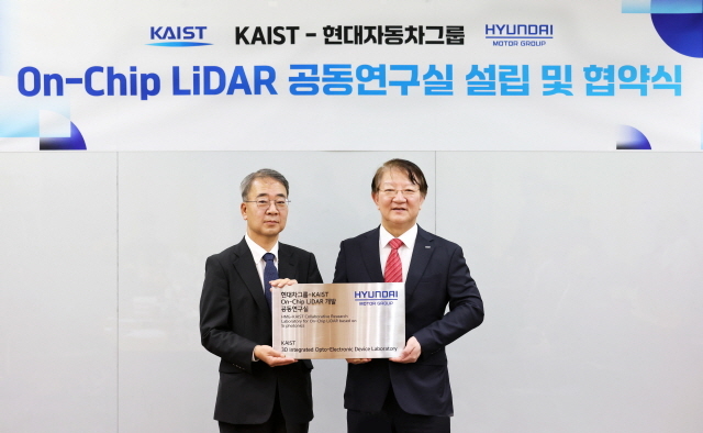 현대차·기아, KAIST와 차세대 라이다 개발 위한 공동연구실 설립