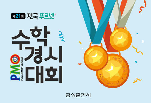 사진=금성출판사.
