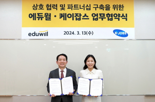 에듀윌 양형남 대표(좌)와 케이잡스 김우진 대표가 협약서에 서명한 후 기념촬영을 하고 있다. 사진=에듀윌.