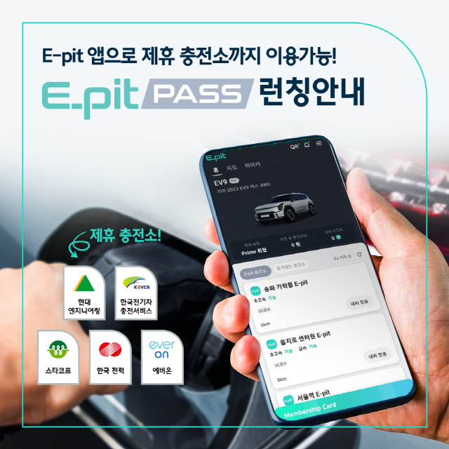 이피트 패스