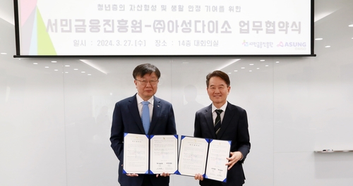서민금융진흥원 이재연 원장(좌)과 아성다이소 정재익 부사장이 기념사진을 촬영하고 있다. 사진=아성다이소.