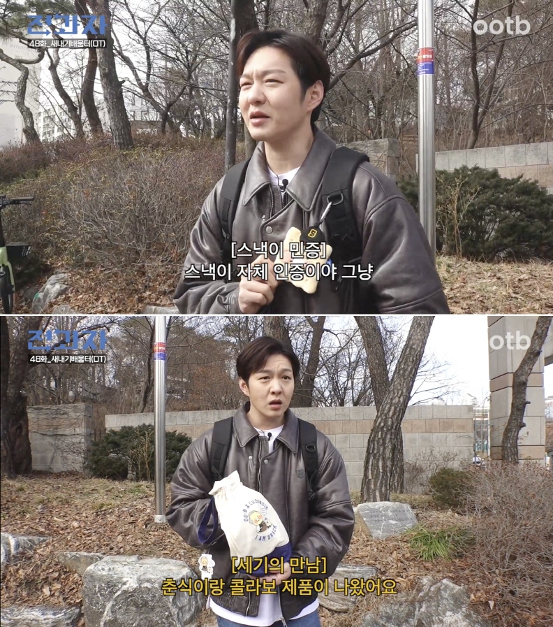 사진=오오티비 제공