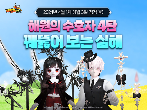 사진=스마일게이트.