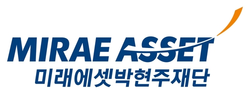 미래에셋박현주재단 로고. 사진=미래에셋자산운용.