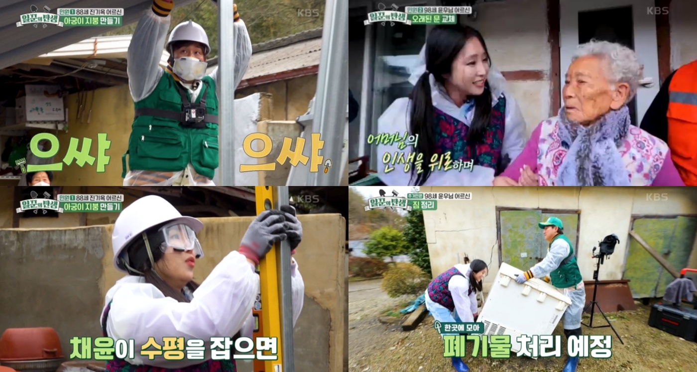 사진=KBS1 '일꾼의 탄생' 캡처