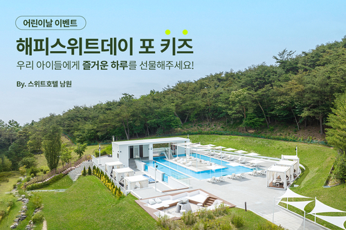 스위트호텔 남원 이미지. 사진=교원.