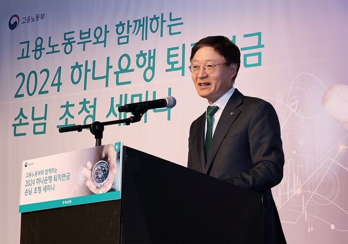 하나은행은 지난 9일 오후 서울시 중구 더 플라자 호텔에서 고용노동부와 함께하는 '2024 퇴직연금 손님 세미나'를 개최했다. 이승열 하나은행장이 세미나에 참석한 퇴직연금 기업 담당자들에게 인사말을 전하고 있다. 사진=하나은행