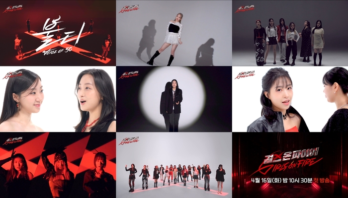 사진=JTBC '걸스 온 파이어' 티저 캡처
