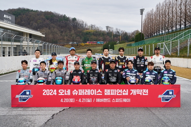 2024 오네 슈퍼레이스, 우승 후보 1순위는?