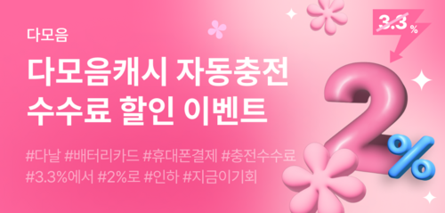 사진=다날.