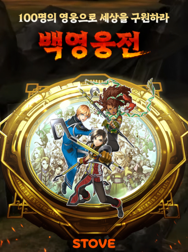 사진=스마일게이트.
