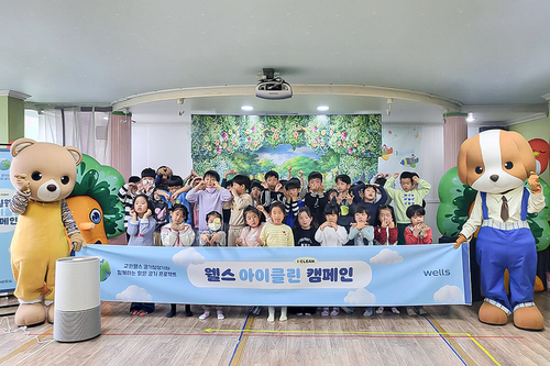 서울 도붕구에 위치한 솔샘유치원생들이 교원그룹'웰스 아이클린 캠페인' 참여 후 기념촬영 하고 있다. 사진=교원그룹.