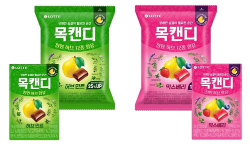 리뉴얼 목캔디. 사진=롯데웰푸드.