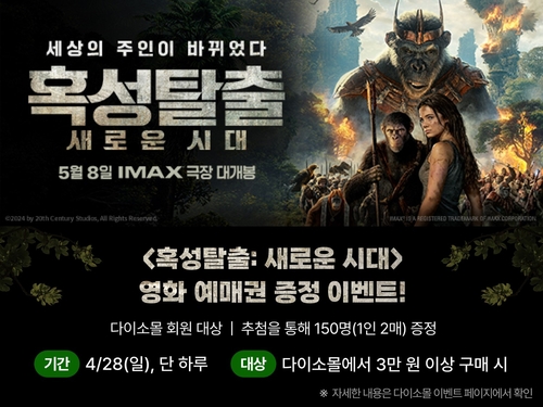 사진=아성다이소.