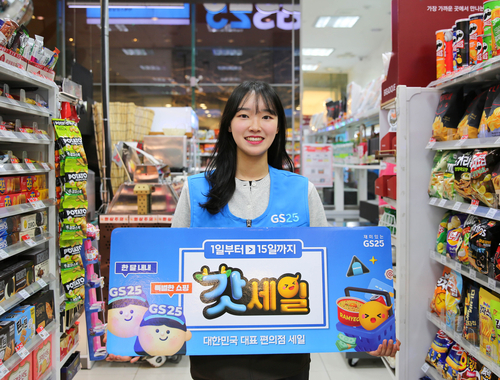 사진=GS리테일.