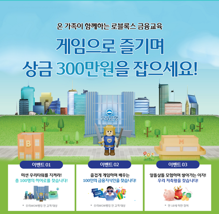 사진=우리은행