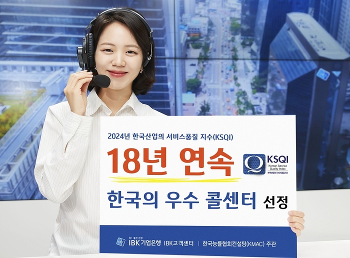 사진=IBK기업은행
