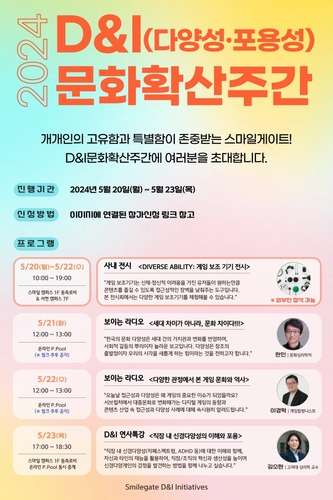 사진=스마일게이트.