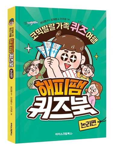 사진=아이스크림에듀.