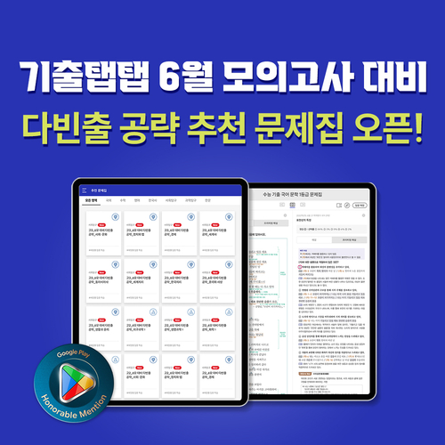 사진=비상교육.