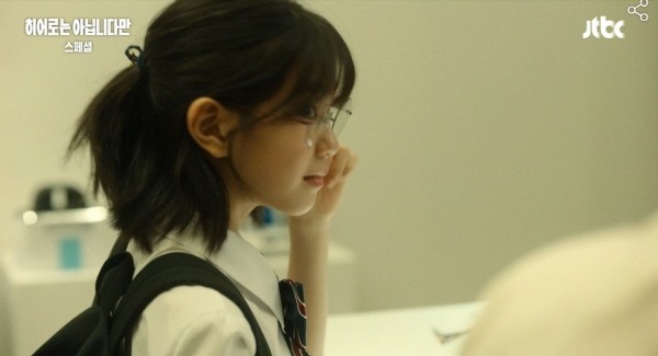 드라마 ‘히어로는 아닙니다만’ 스틸사진. 사진=JTBC 방송 캡처