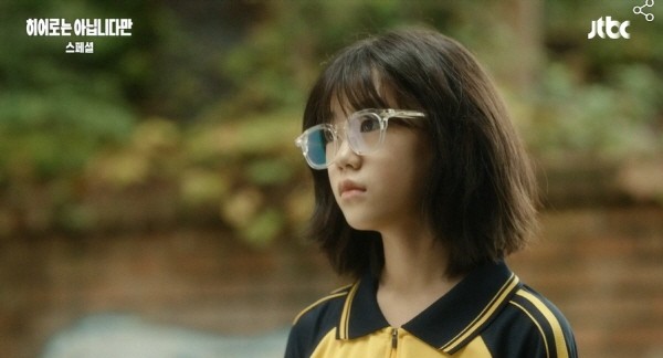 드라마 ‘히어로는 아닙니다만’ 스틸사진. 사진=JTBC 방송 캡처