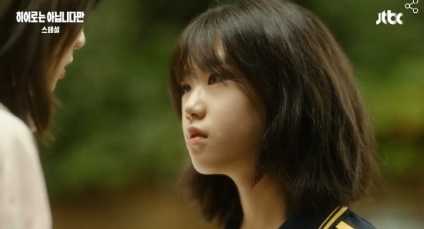 드라마 ‘히어로는 아닙니다만’ 스틸사진. 사진=JTBC 방송 캡처