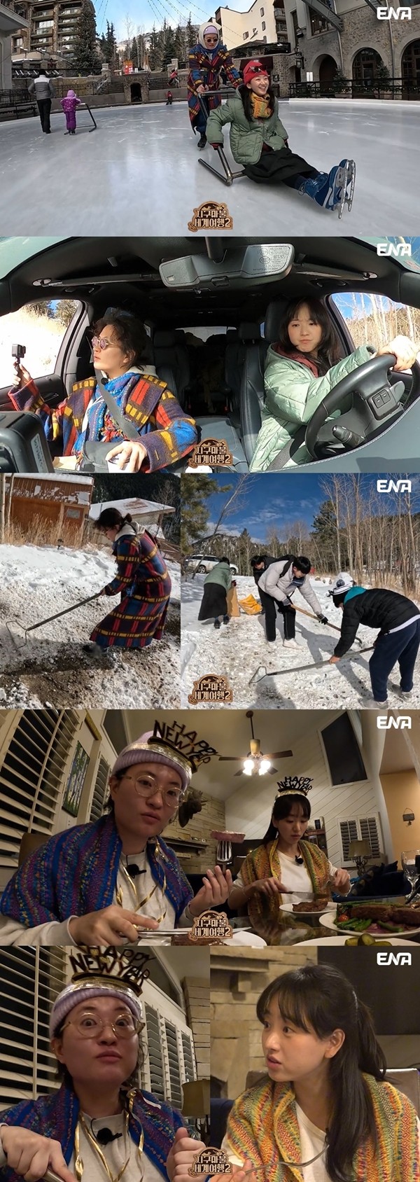 '지구마불2' 원지X원진아, 크리스마스에 미국서 삽질한 사연
