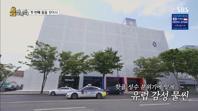 르노 성수에 나이스웨더 입점…고객 경험 확대 집중
