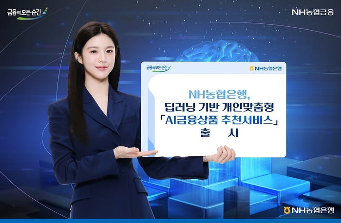 사진=NH농협은행