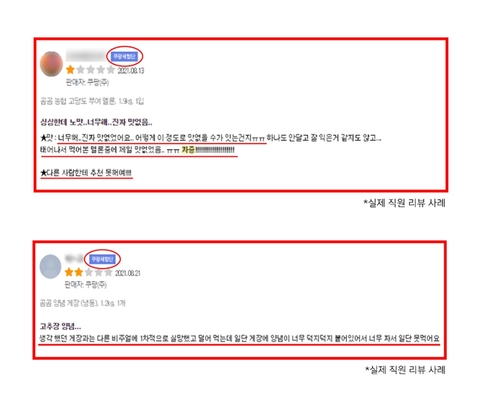 쿠팡 임직원이 PB상품에 남긴 리뷰. 사진=쿠팡.