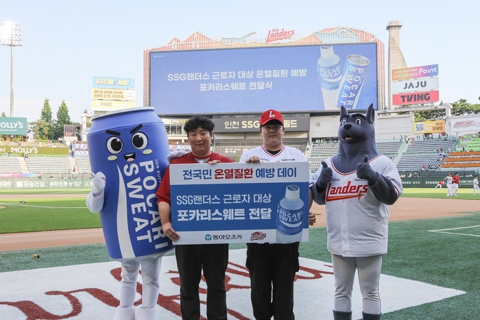 지난 27일 동아오츠카가 인천 SSG랜더스필드에서 열린 SSG랜더스와 KT위즈의 경기에서 '포카리스웨트 스폰서 데이'를 진행했다. 사진은 온열질환 예방을 위해 SSG랜더스 구단 근로자에게 포카리스웨트를 전달하고 기념촬영을 하고 있는 모습. 사진=동아오츠카