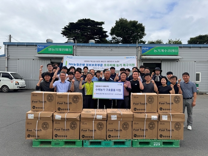 NH농협은행 정보보호부문 신형춘 부행장(왼쪽에서 여섯 번째)과 임직원들이 수해복구에 앞서 사진촬영을 하고 있다. 사진=NH농협은행
