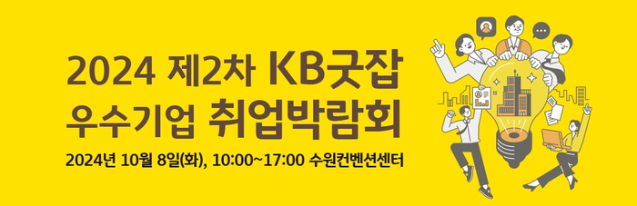 사진=KB국민은행