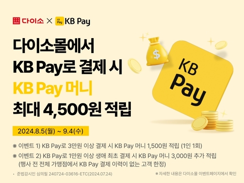 사진=아성다이소.