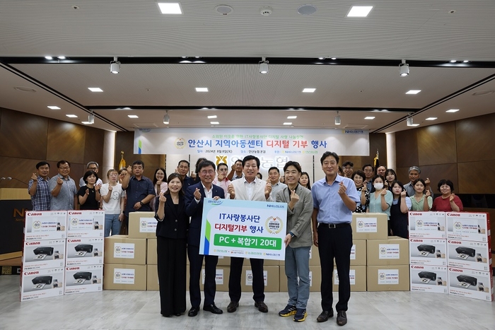 NH농협은행 IT부문과 안산농협 임직원이 안산농협 본관에서 진행된 '디지털기기 전달식'에서 기념촬영을 하고 있다.(앞줄 좌측 두 번째부터 NH농협은행 황재현 IT부문 부행장, 안산농협 박경식 조합장, 서을구 IT노조위원장). 사진=NH농협은행