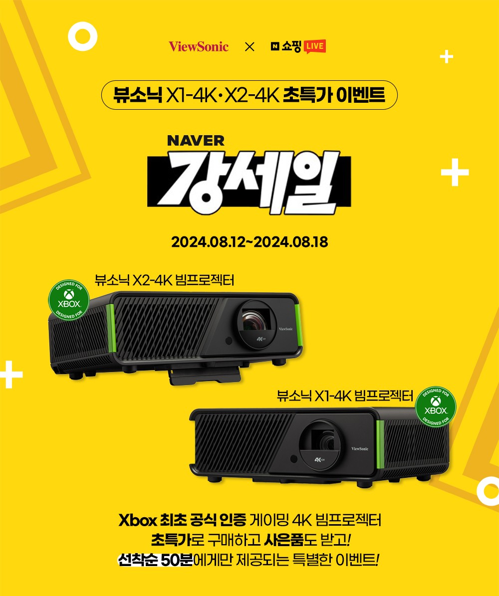 뷰소닉 프로모션(제공:뷰소닉)