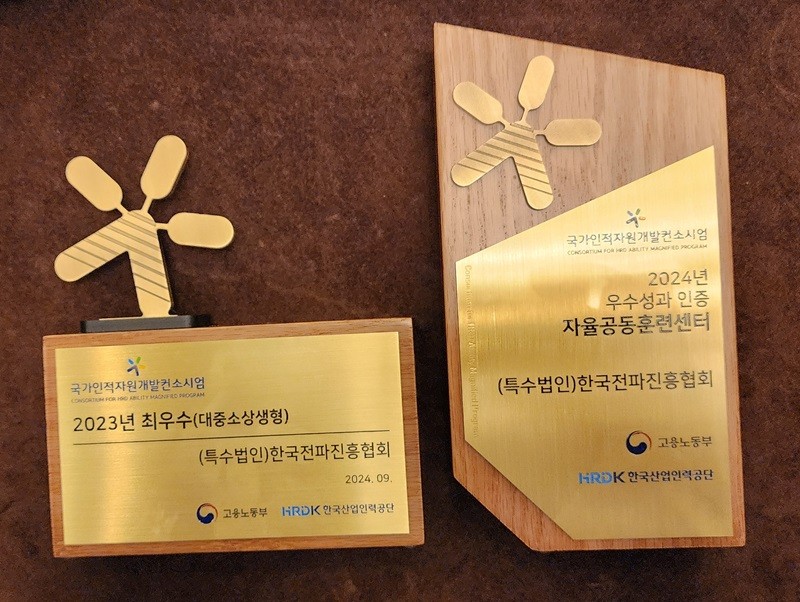 제공:한국전파진흥협회