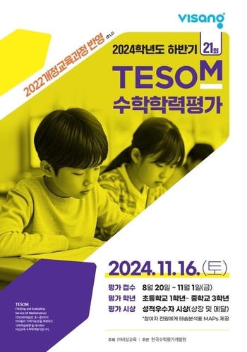 사진=비상교육.