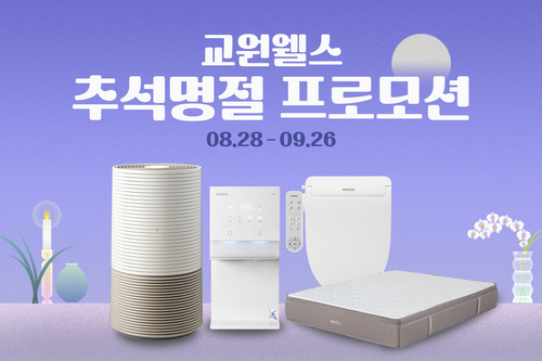 사진=교원.