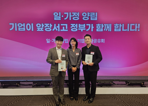 GS리테일 HR 석윤선 BP부문장을 포함한 임직원이 '저고위'가 지난 25일 개최한 '일·가정 양립 우수기업 성과 공유회에 참석해 기념 사진을 찍고 있다. 사진=GS리테일.