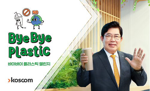 사진=코스콤.