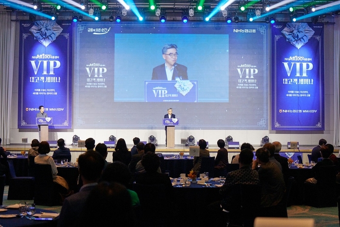 지난 8일 NH농협은행 김용욱 투자상품·자산관리부문 부행장이 경상권역 VIP고객 세미나에서 환영인사를 하고 있다. 사진=NH농협은행
